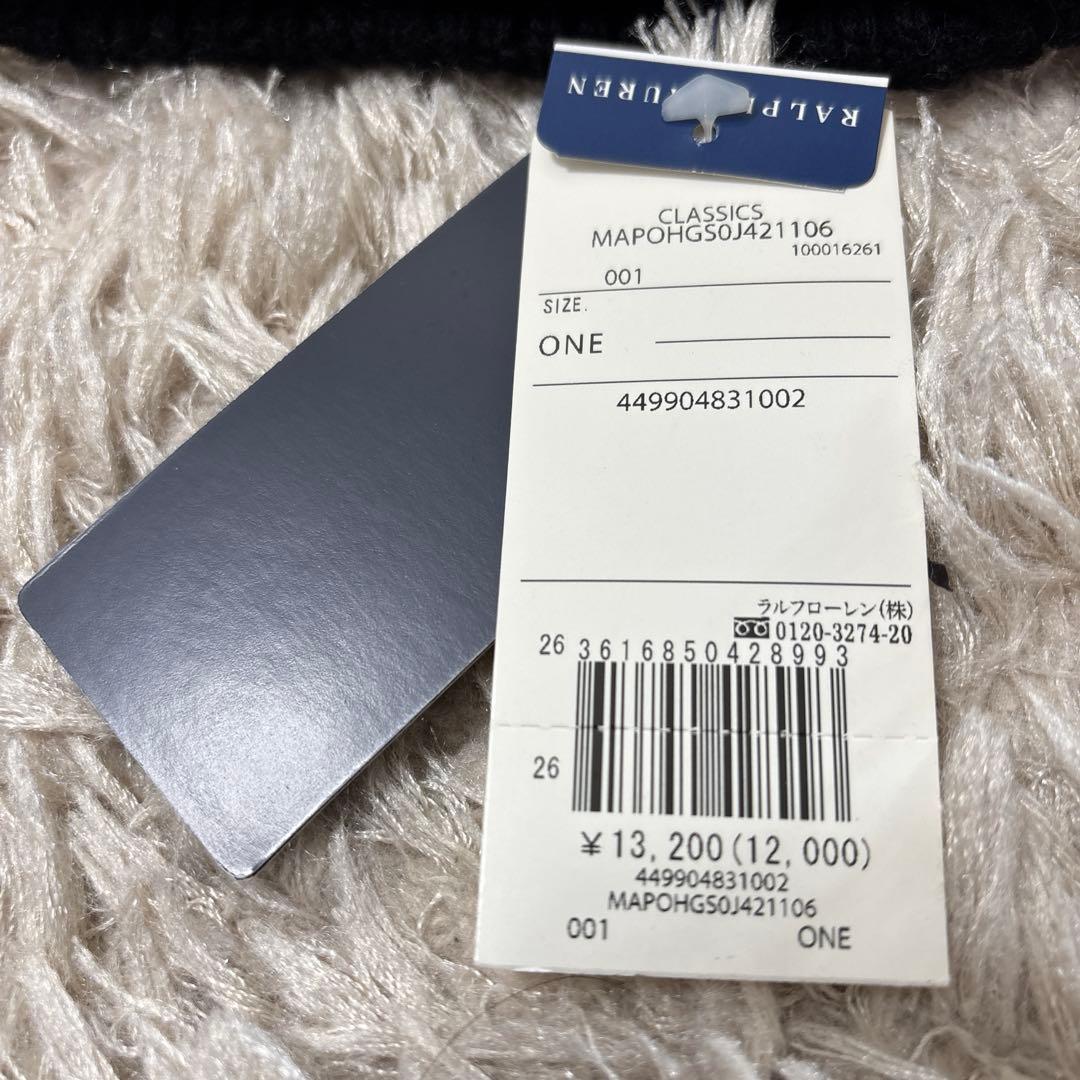 最終お値下げ❣️新品未使用　ラルフローレン　ニット帽子