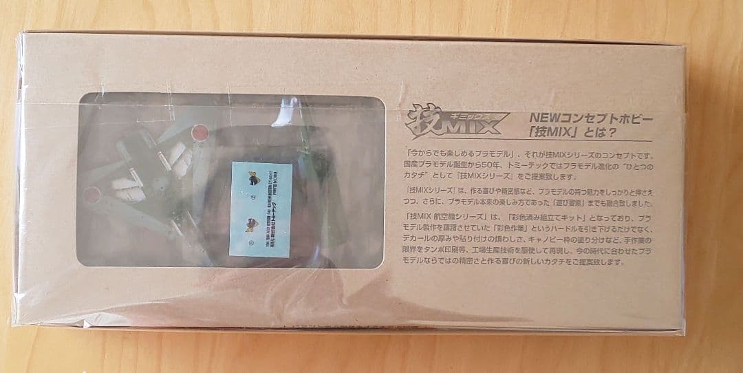（新品未開封品）技MIX 航空自衛隊 F-4EJ ミグシルエット AC121