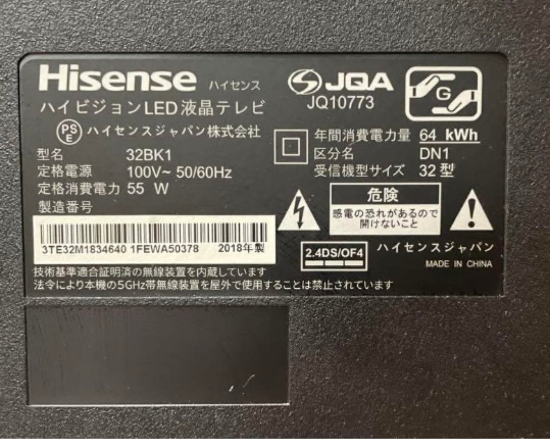 美品/中古/Hisense/液晶テレビ/ハイセンス/壁掛け/モニター/TV