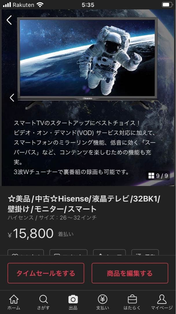美品/中古/Hisense/液晶テレビ/ハイセンス/壁掛け/モニター/TV