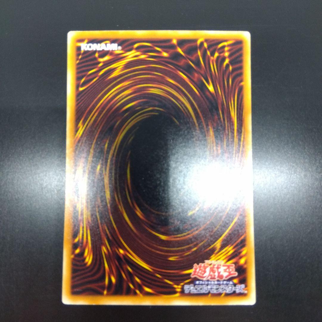 遊戯王　タイラント•ドラゴン SC‐34　ウルトラ　パラレル