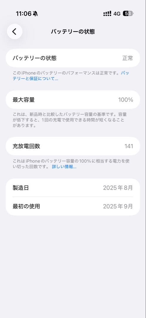 AppleCare+付！美品iPhone Air 256GB白