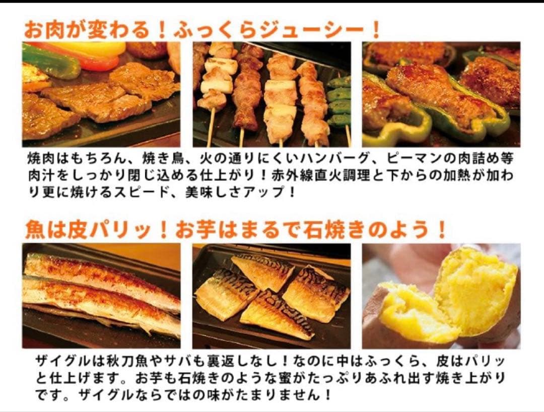 【美品】ザイグル　焼肉ホットプレート　炙輪ゴールド ワイドプレートセット