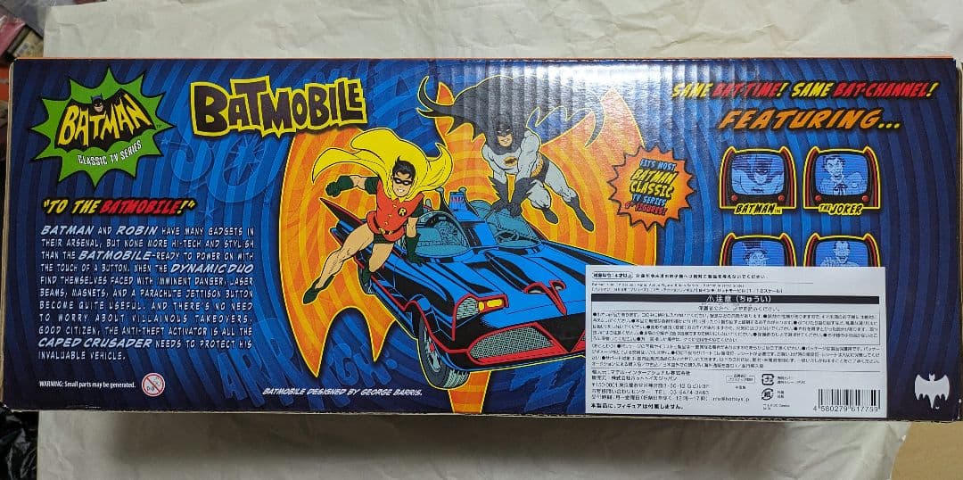 マテル製・1/12 バットモービル（1966年TV版）
