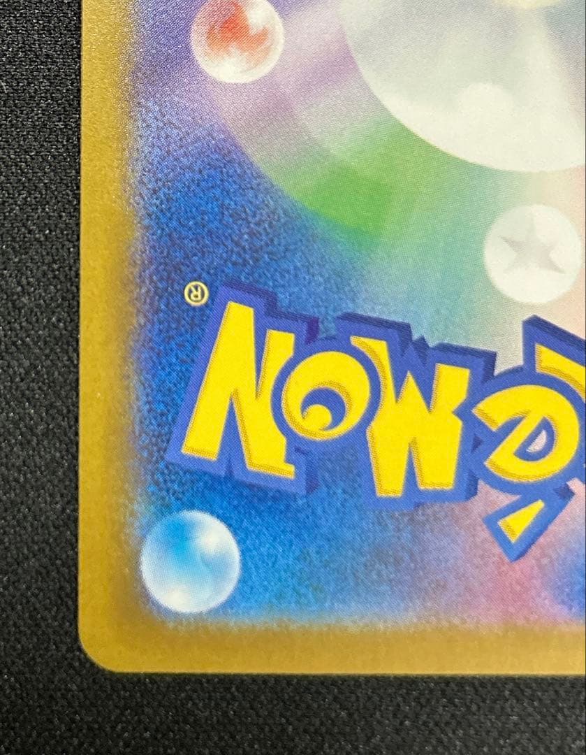 【美品】メガカイリューexSAR 246/193 メガドリームex収録