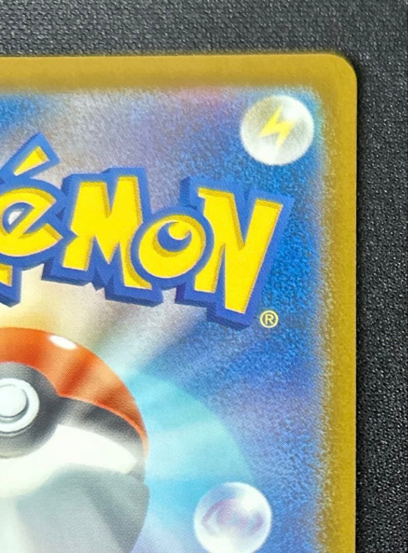 【美品】メガカイリューexSAR 246/193 メガドリームex収録