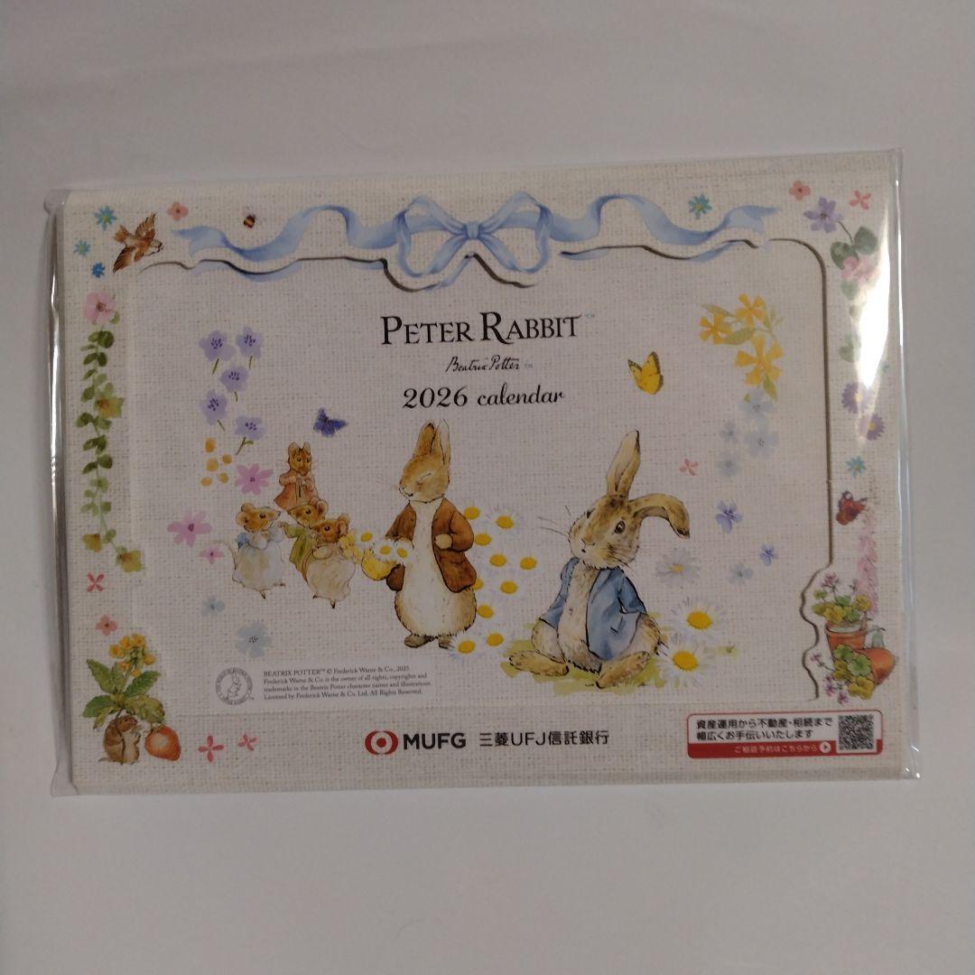 値下げ！ピーターラビット 2026年卓上カレンダー　未開封　2冊