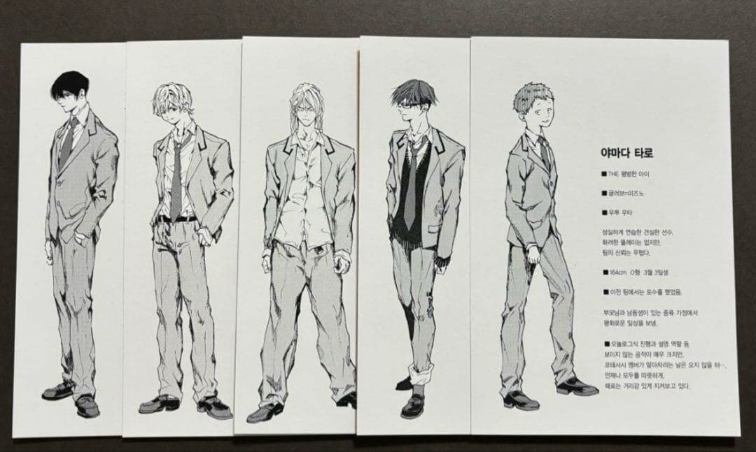 韓国 忘却バッテリー 初版 特典　イラストカード　要圭　喜久屋