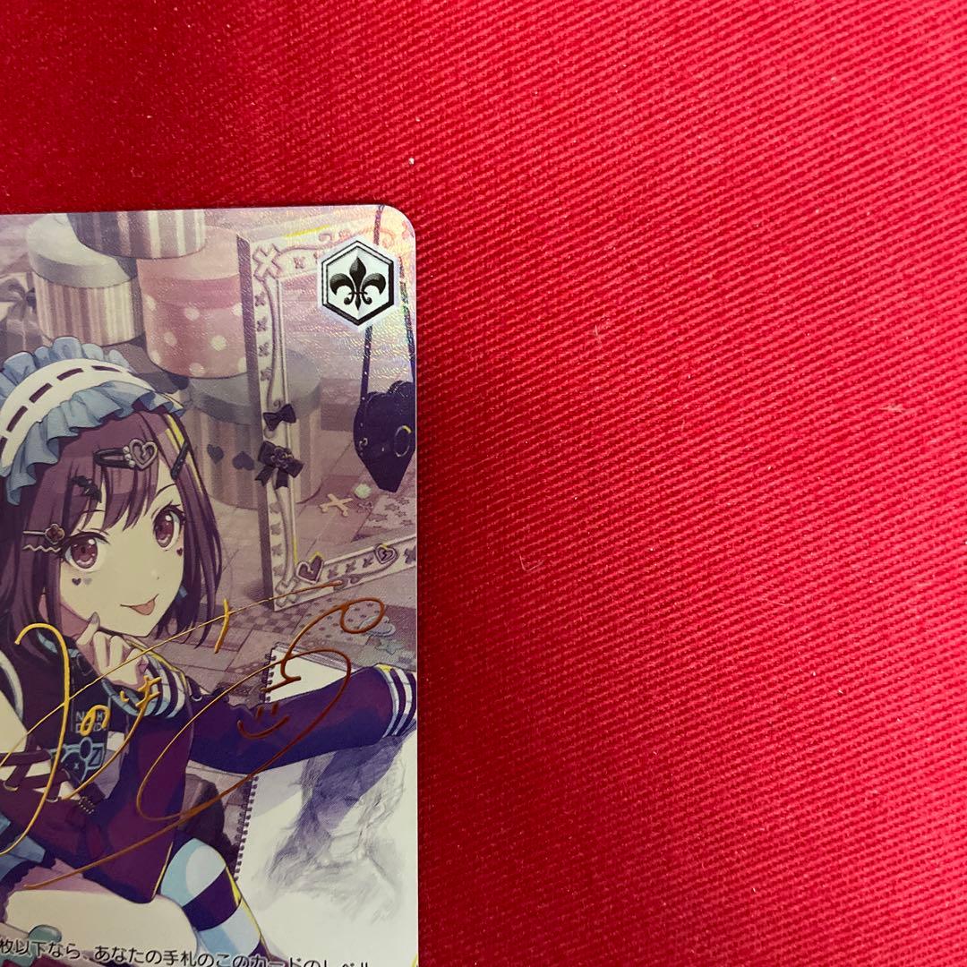 プロセカ　描きたくなった表情 東雲絵名　サイン