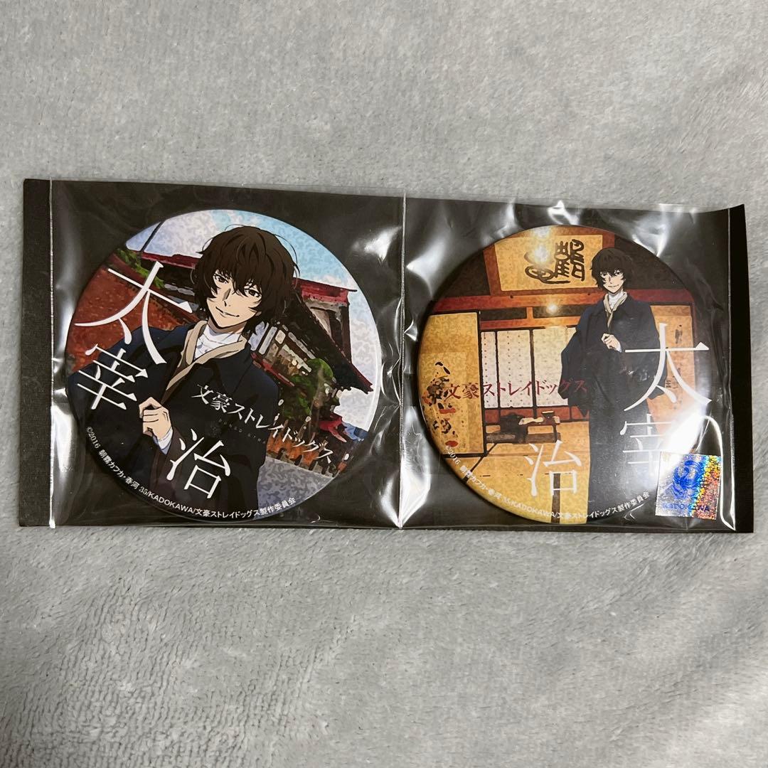 文豪ストレイドッグス 太宰治 青森限定 駅舎 夜桜缶斜陽館　バッジ 3点セット