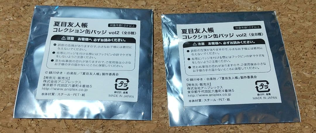 夏目友人帳 パッケージイラスト コレクション缶バッジvol2