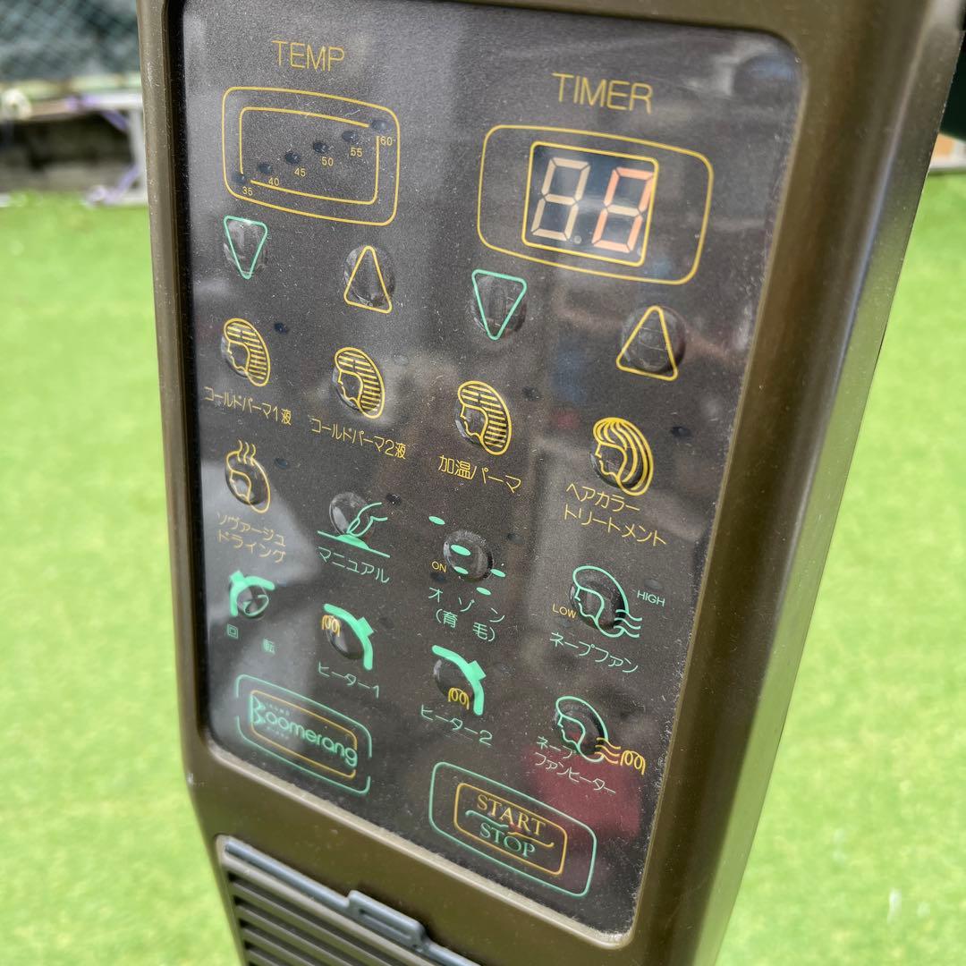 【　専用　】オオヒロ ブーメランビビ パーマ促進機 美容院 美容室 ヘアサロン