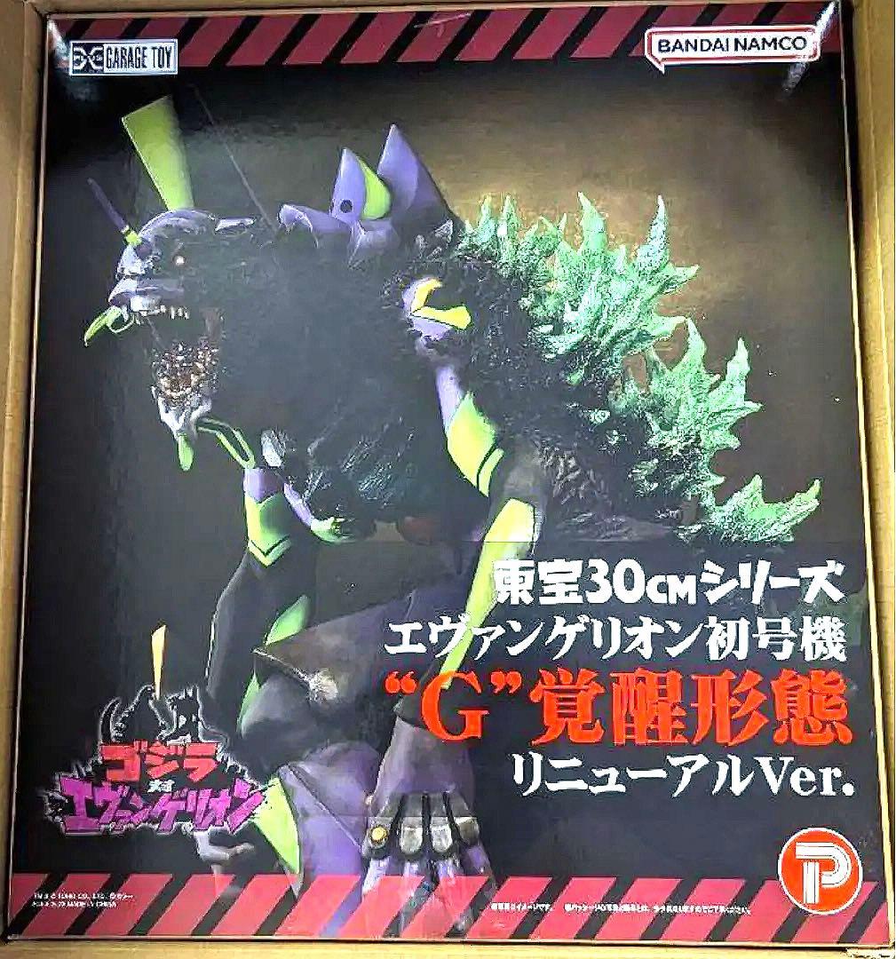 東宝30cm ゴジラ対エヴァンゲリオン　リニューアルver