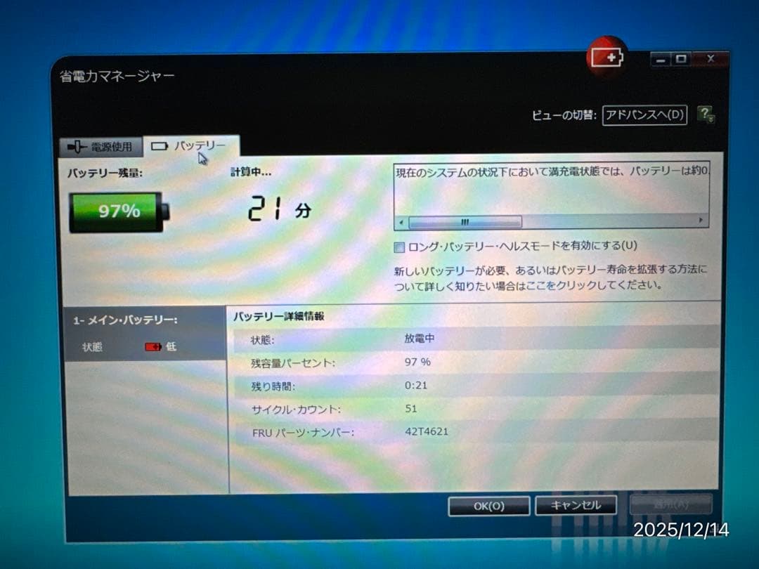 Lenovo ThinkPad T500 2055CFJ 中古