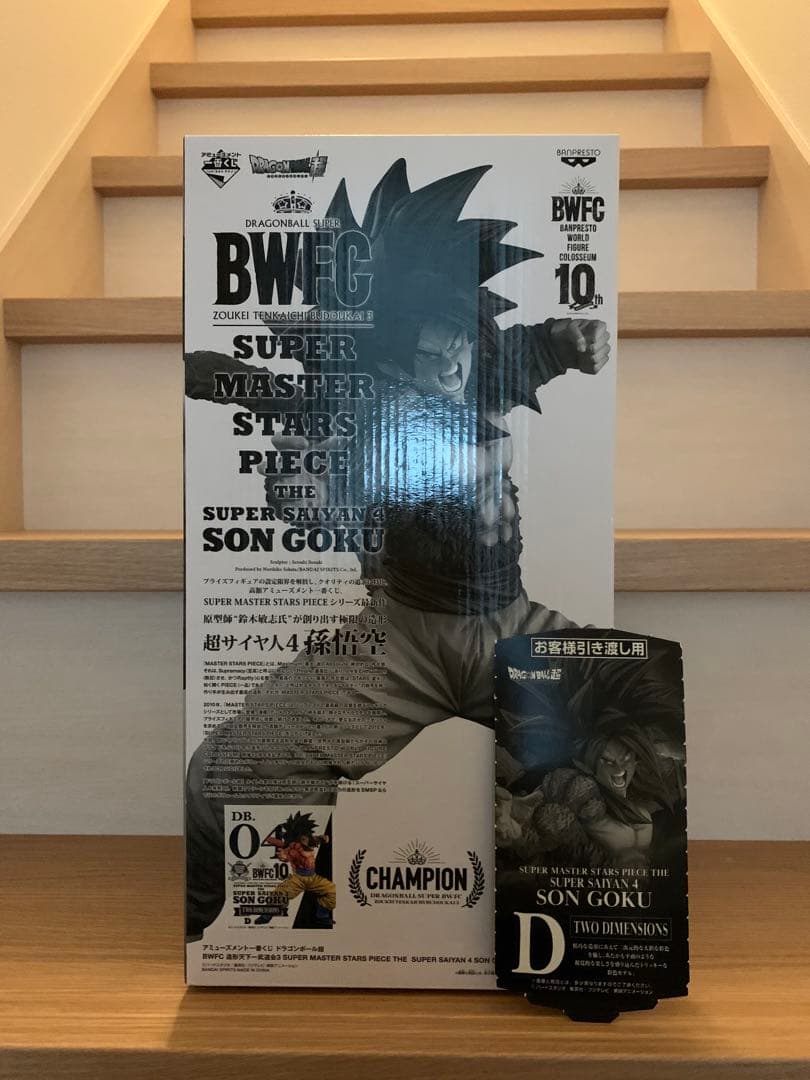 新品未開封 SMSP BWFC 超サイヤ人4 孫悟空 フィギュア 04 D賞