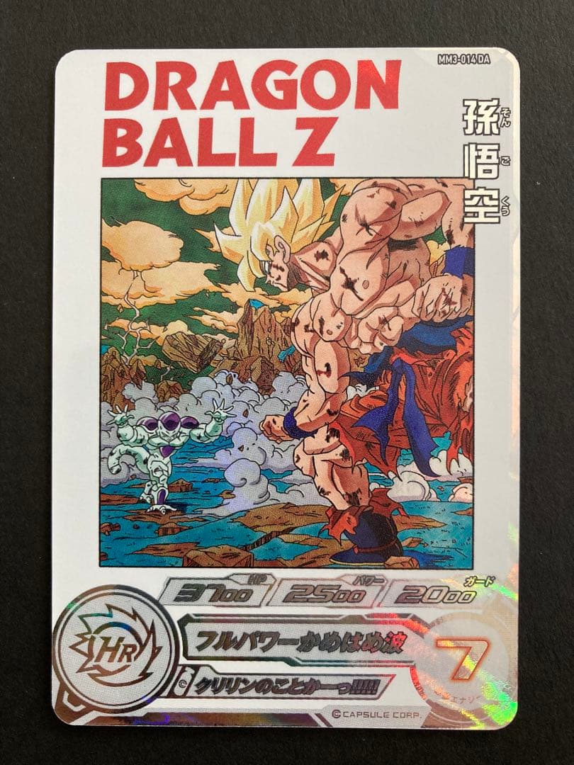 スーパードラゴンボールヒーローズ　ＤＡ　孫悟空