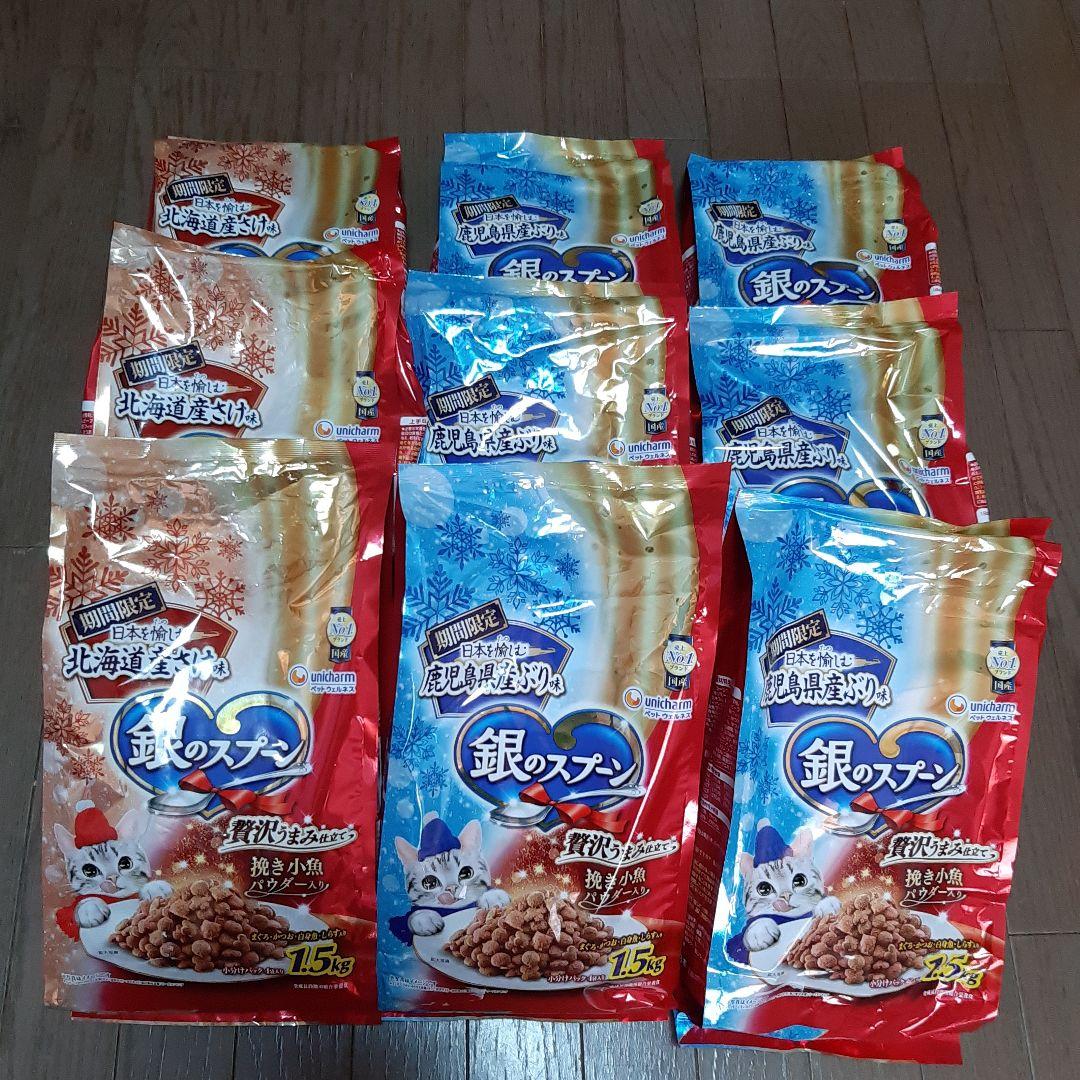 銀のスプーン　期間限定の味　1.5kg 8袋