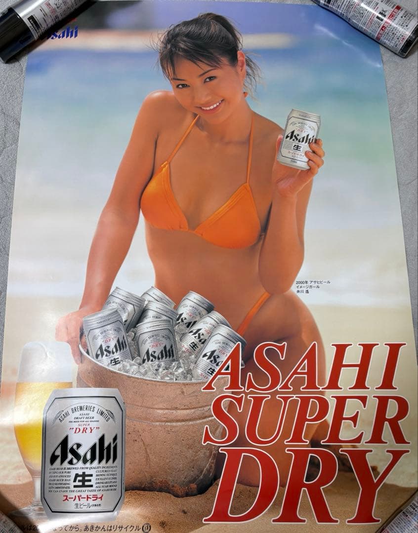 Asahi SUPER DRY 井川遥ポスター4枚 おまけ付 交渉可能