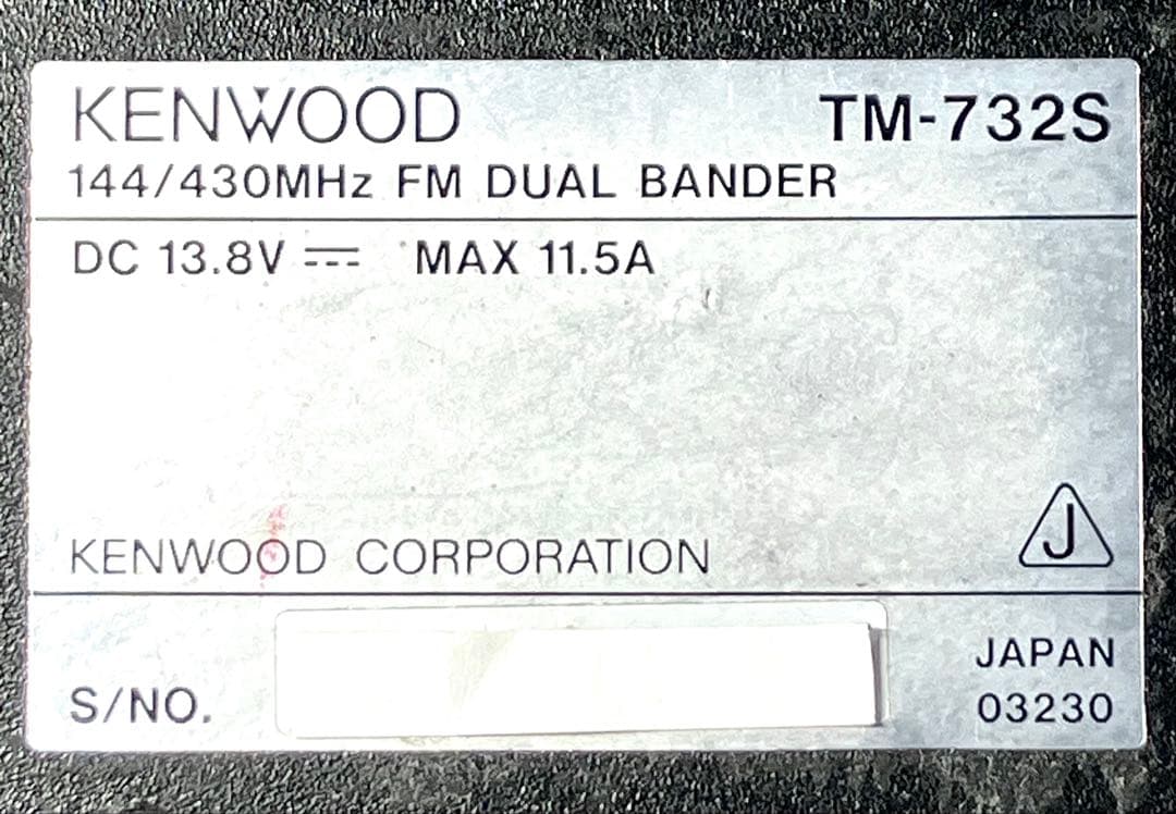 ケンウッド TM-732S 50w/35w アマチュア無線機
