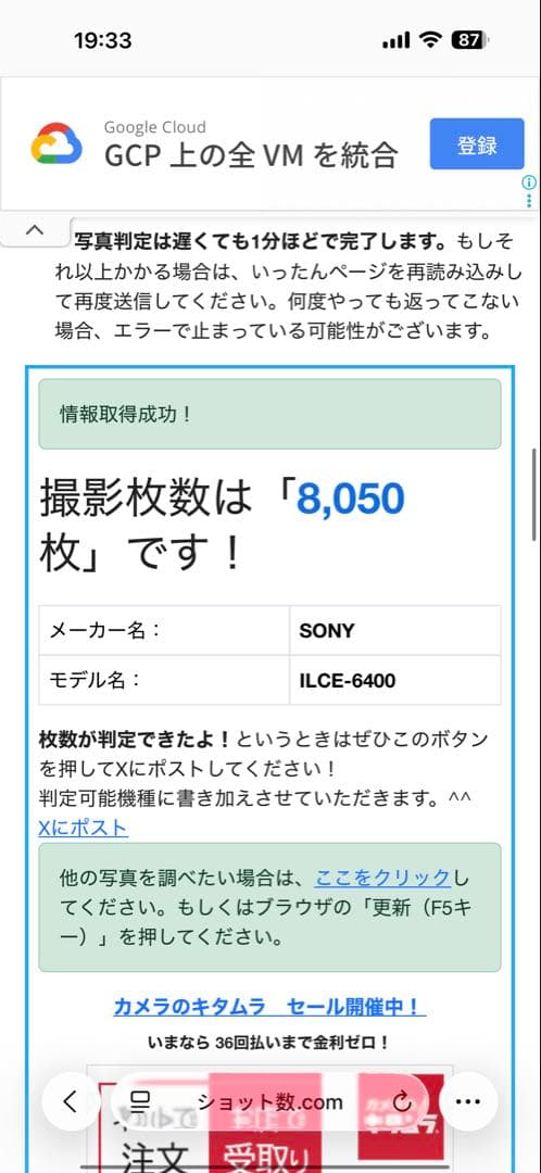 SONY α6400 バッテリー2個