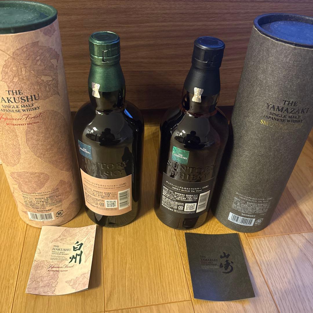 サントリー山崎 スモーキーバッチ ザ・サード + 白州 2本セット　新品