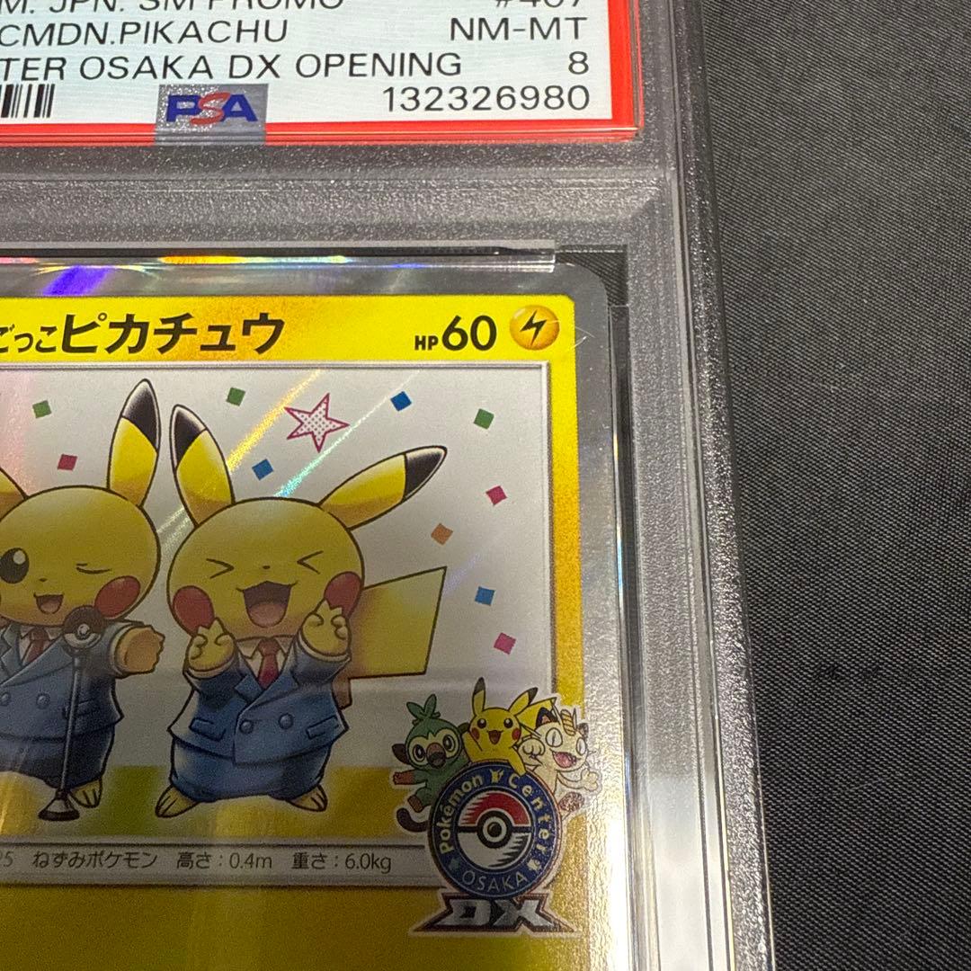 PSA8 407/SM-P[P] 漫才ごっこピカチュウ