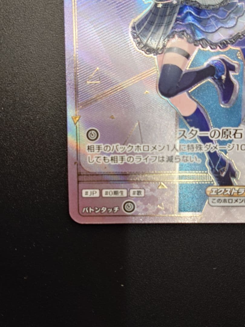 ホロライブカードゲーム エンチャントレガリア　星街すいせい HR