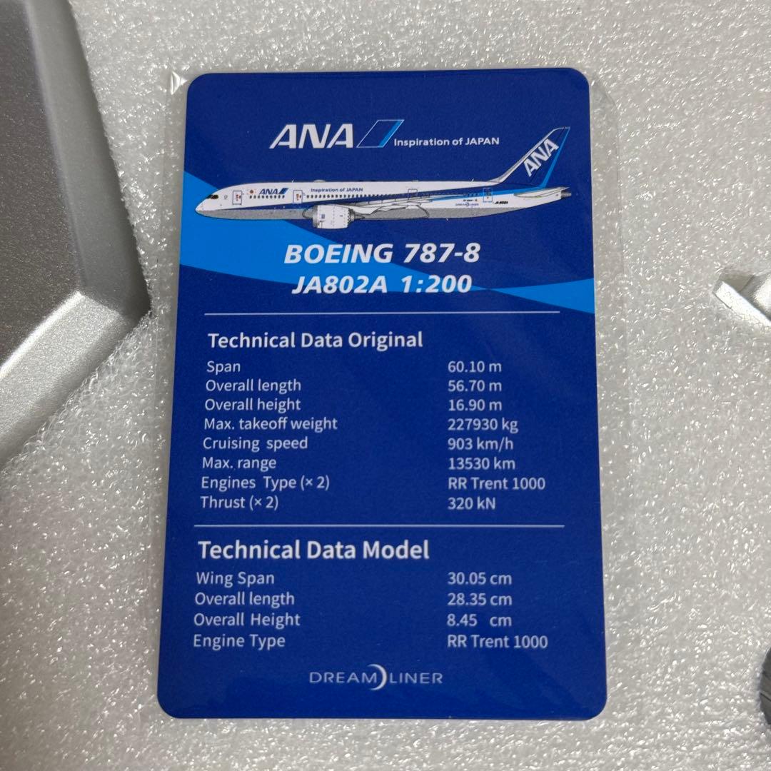 m*4様 SQWings ANA 全日空 B787-8 JA802A 1/200