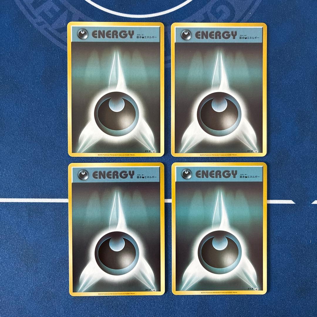 基本悪エネルギー ファーストデザイン 4枚