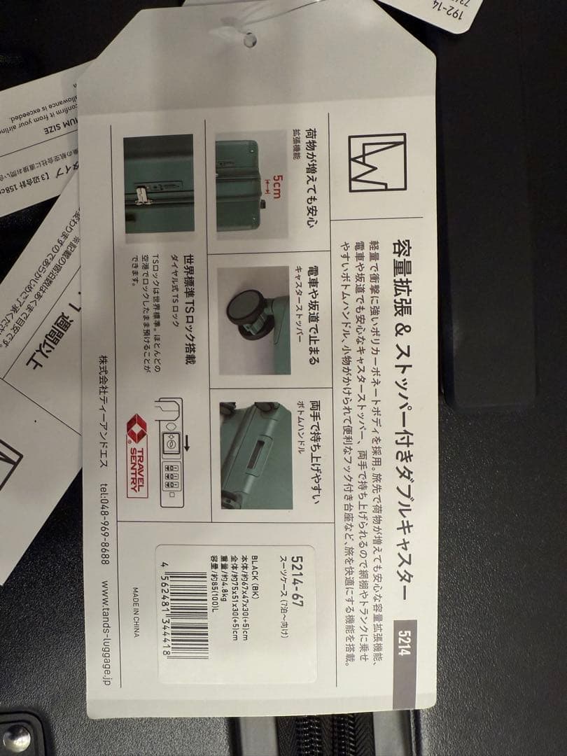 【新品未使用】キャリースーツケース （7泊〜向け85〜100L）黒 ストッパー付