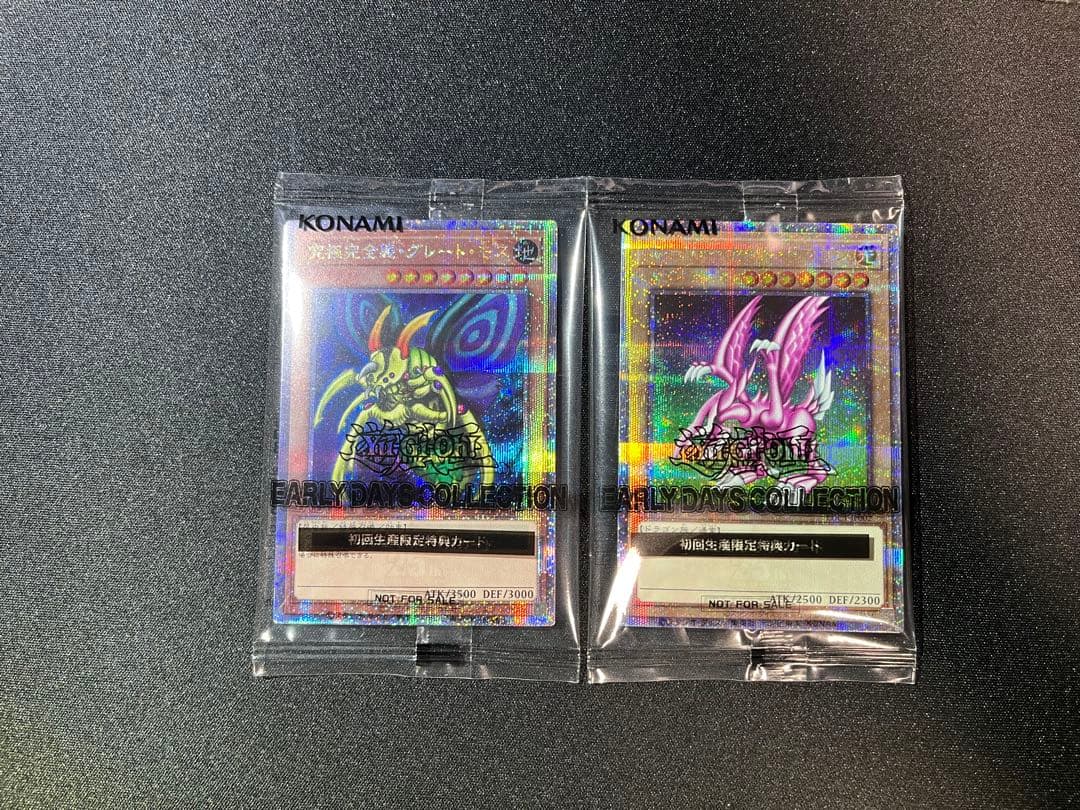 【未開封】ホーリーナイト・ドラゴン　究極完全態・グレート・モス　ケース付