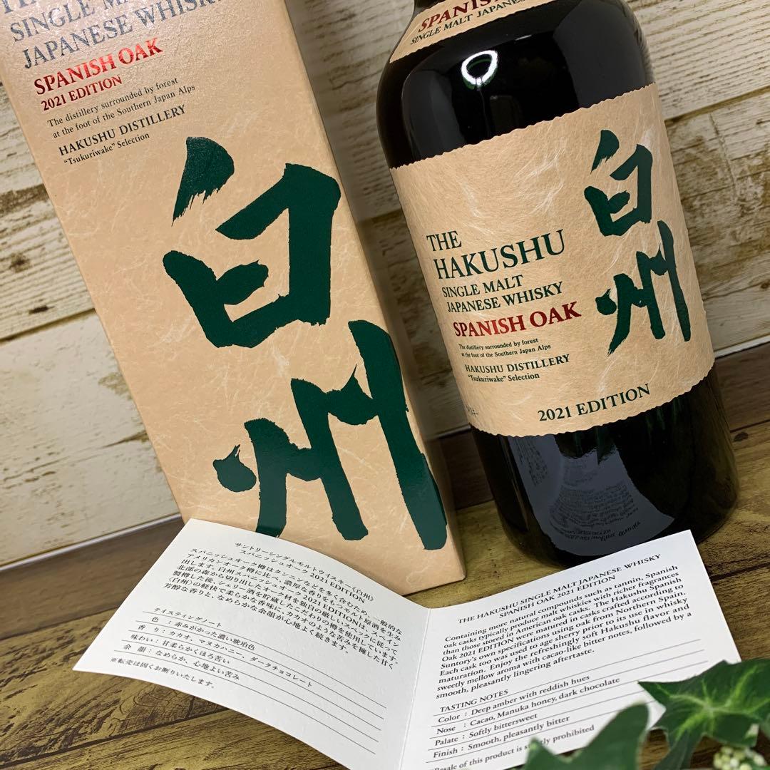 【限定品】サントリー　シングルモルトウイスキー　白州スパニッシュオーク 2021