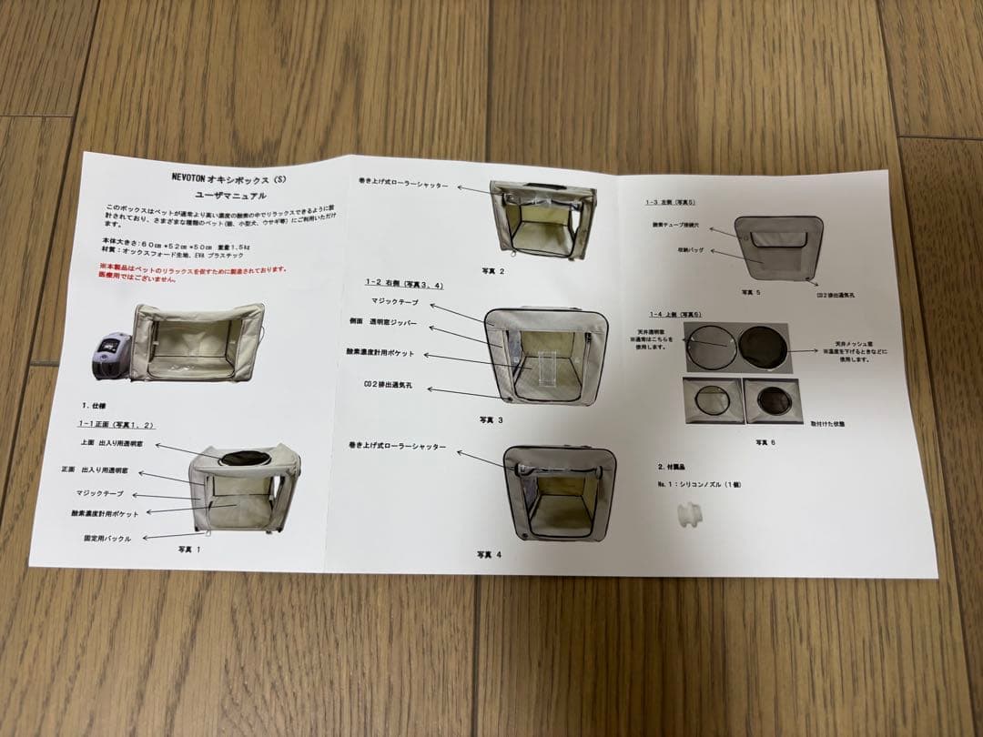 ペット用 酸素室セット Sサイズ 酸素濃縮器付き