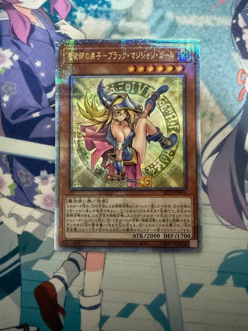 魔術師の弟子-ブラック・マジシャン・ガール　25シク