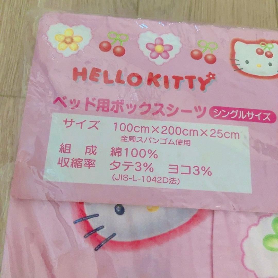 サンリオ　ハローキティ　さくらんぼキティ　レトロ　ベッドカバー