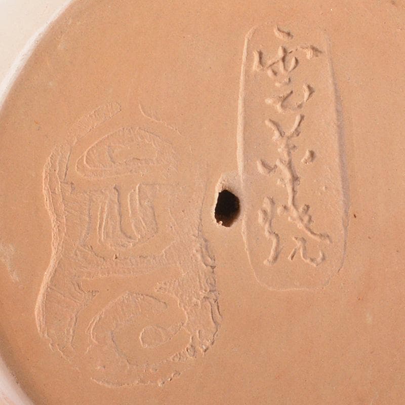 茶道具　雲華焼　山崎宗元作　狗　のし押え　熨斗押　共布共箱　V　R6888