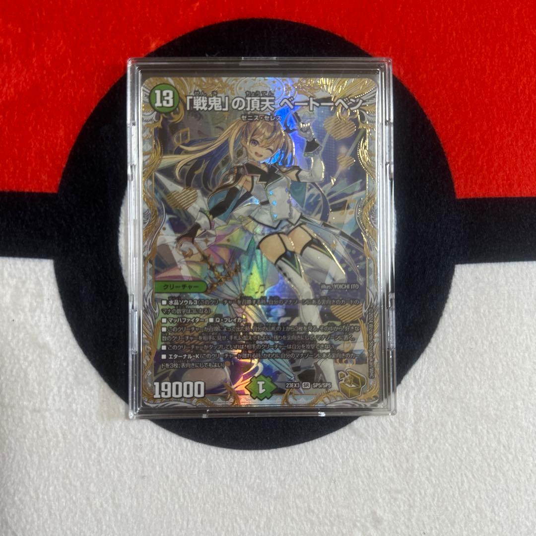 デュエマ 戦鬼の頂点 ベートーベン 金トレジャー