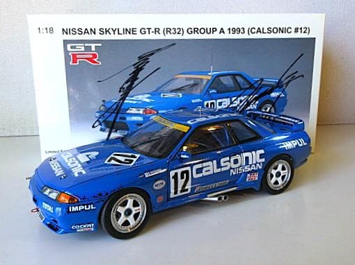 特価 AUTOart 1/18 日産 スカイライン GT-R 星野一義サイン入り