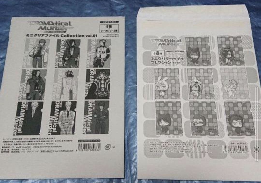 【ドラマダ】DRAMAtical Murder　グッズ【ドラマティカルマーダー】