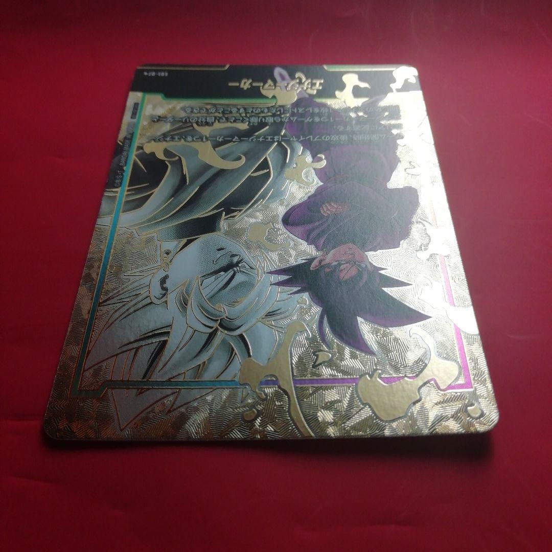 ドラゴンボール【ゴクウブラック】エナジーマーカー