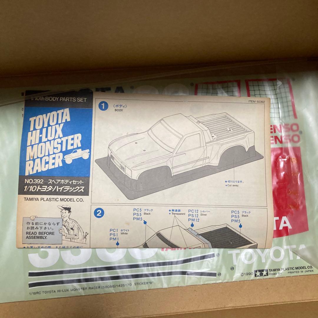 タミヤ 1/10 RC トヨタハイラックス スペアボディ