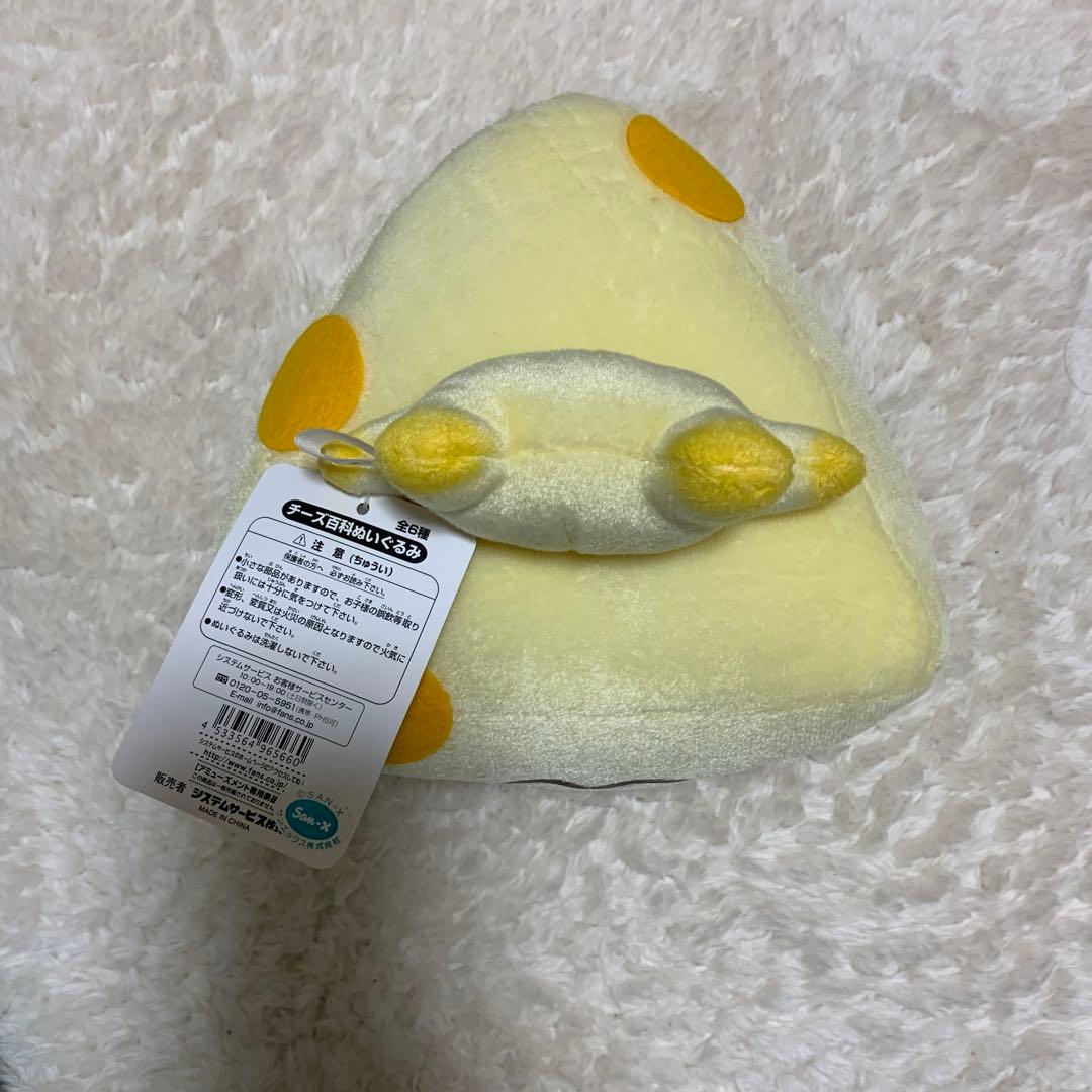 サンエックス　チーズ一家　お父さん　ぬいぐるみ