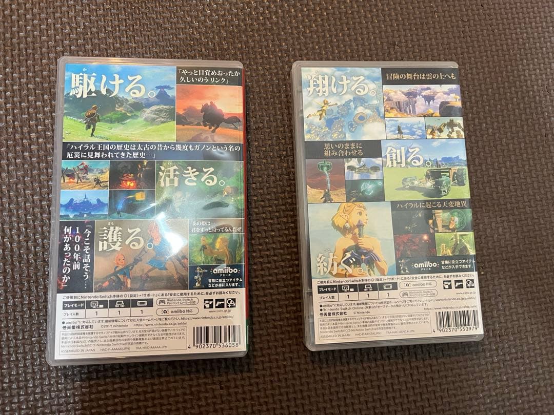 ゼルダの伝説 ブレスオブザワイルドとティアーズオブザキングダム　セット