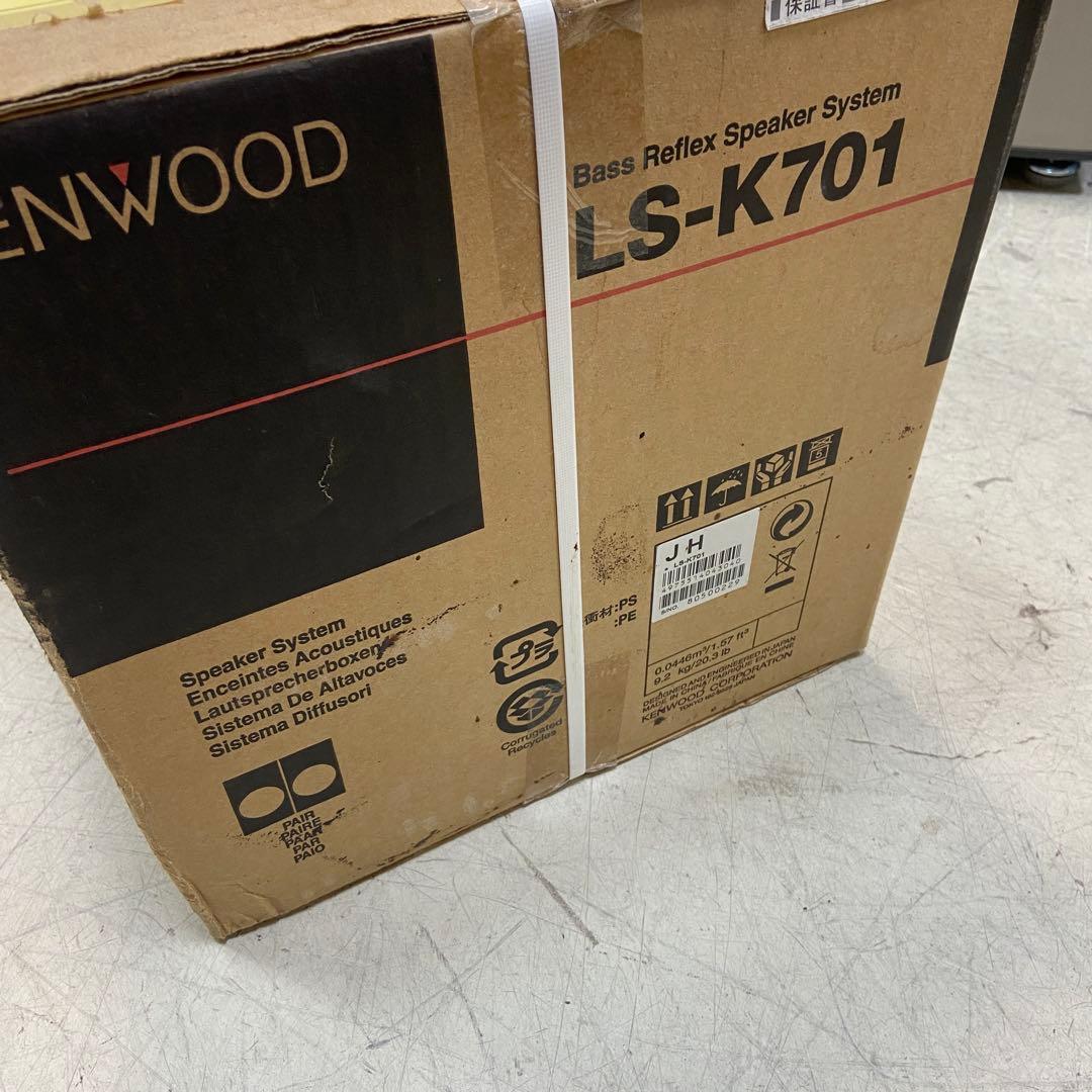 【新品・未使用】ケンウッド KENWOOD スピーカーシステム LS-K701