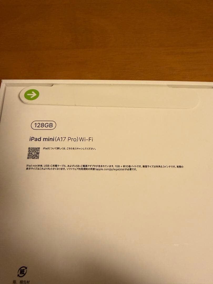 再値下げ‼️超美品‼️Apple iPad mini 第7世代　128G