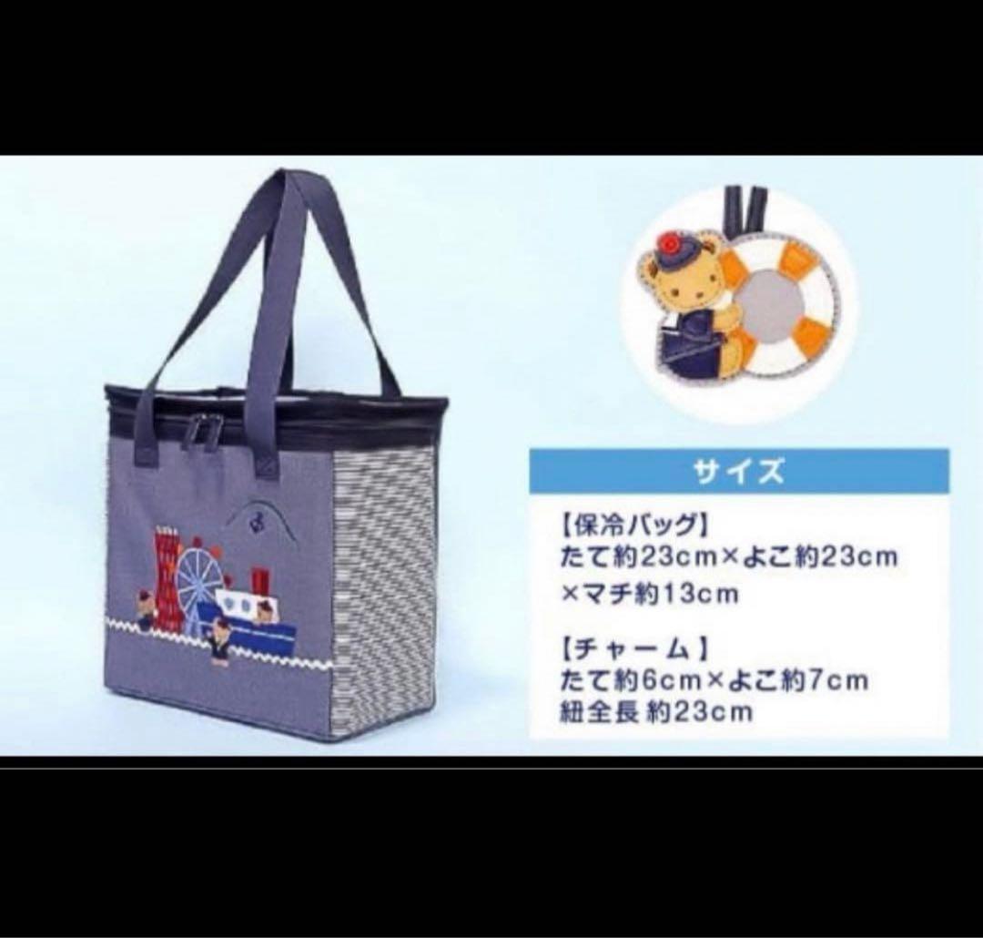 familiar ふるさと納税 保冷バッグ トートバッグ