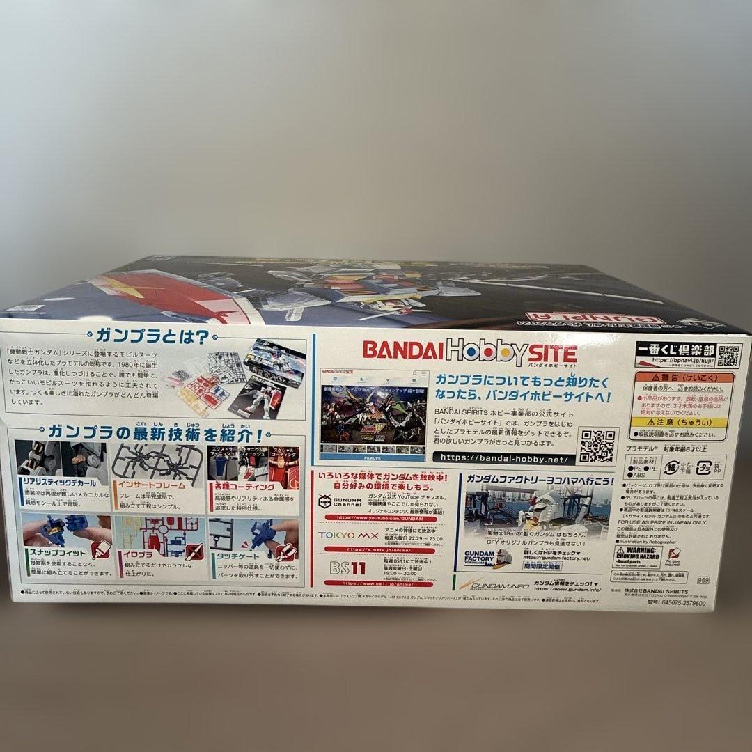 一番くじ ラストワン賞 1/48 RX-78-2 ガンダム ソリッドクリアバース