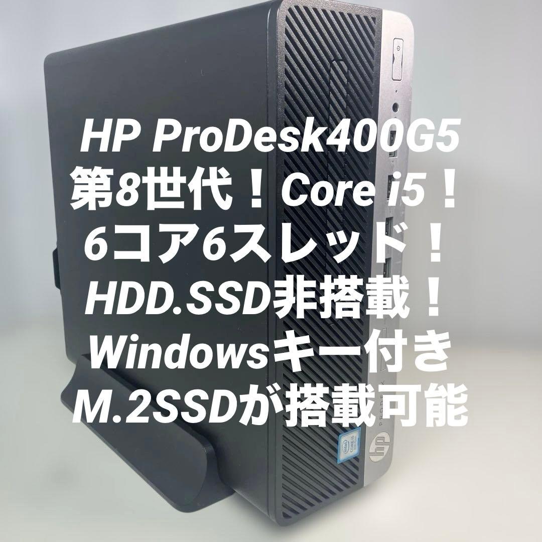 HP ProDesk 600 G4！本体のみジャンク品！ BIOS確認済み！