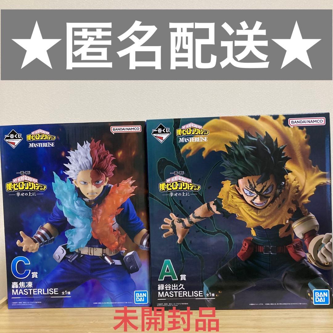 カ*ヲ様 僕のヒーローアカデミア 幸せの上に MASTERLISE デク＆ショー