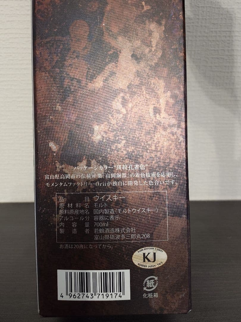 三郎丸V THE HIEROPHANTカスクストレングス